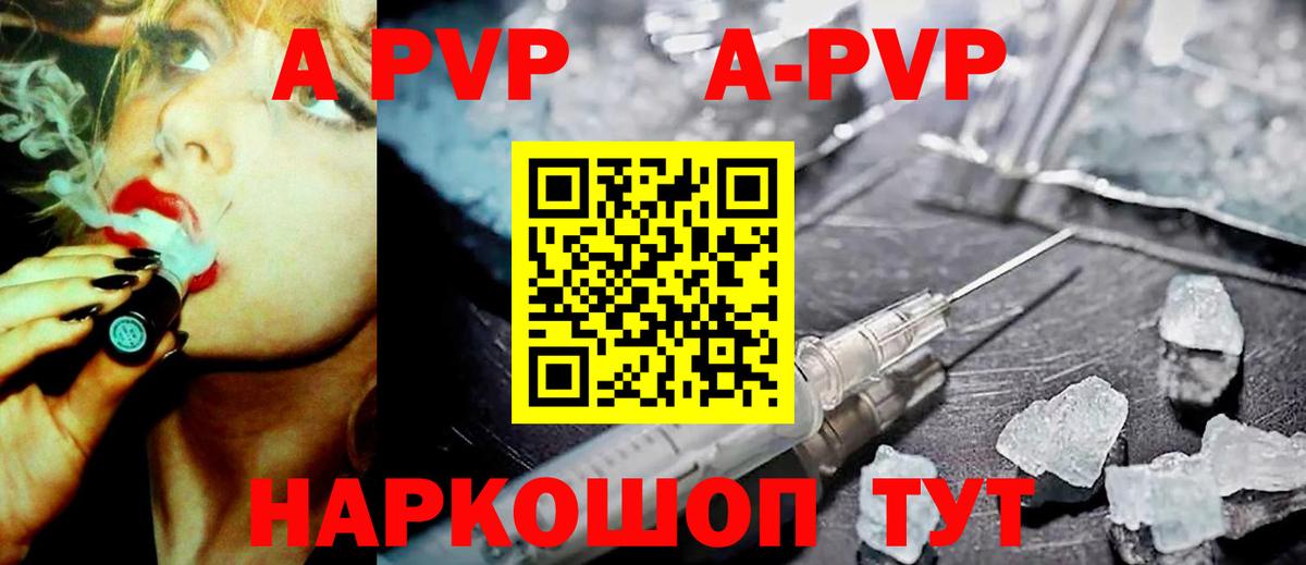 наркотики  APVP мука  APVP СК КРИС  A PVP  Вход с VPN  Камень-на-Оби 