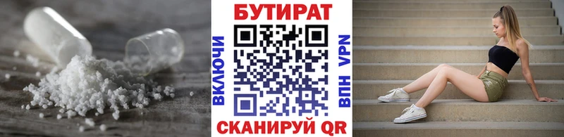 ссылка на мегу ТОР  наркота  Камень-на-Оби  БУТИРАТ 99% 