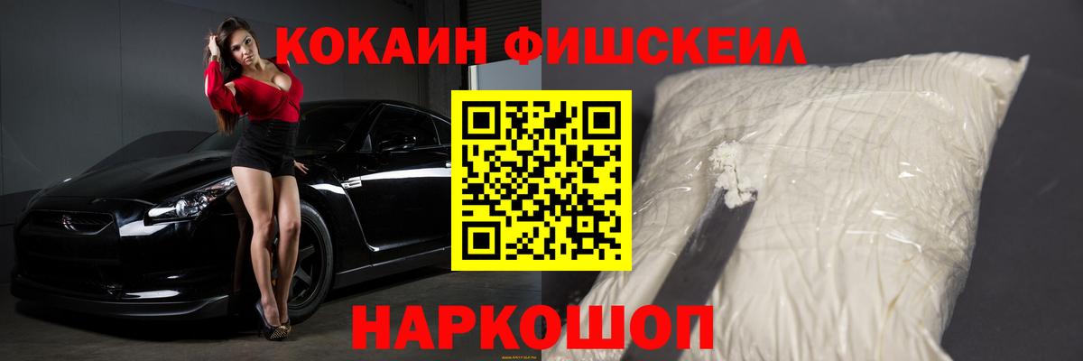 COCAIN VHQ Камень-на-Оби