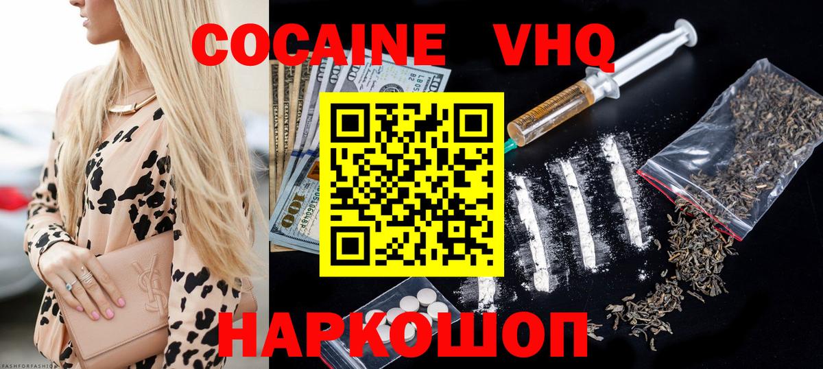 Кокаин  Вход с VPN  Камень-на-Оби  COCAIN Fish Scale 
