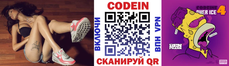 цены наркотик  Камень-на-Оби  shop наркотические препараты  Кодеин Purple Drank 
