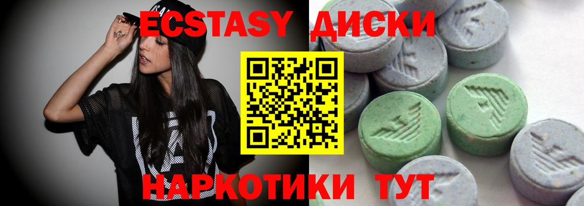 Камень-на-Оби  Экстази 250 мг  Вход с VPN  Ecstasy mix 