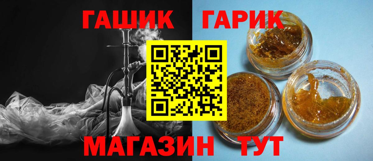 Камень-на-Оби  ГАШИШ Изолятор  Вход с VPN  ГАШ гашик 