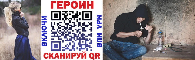 Героин VHQ  купить закладку  Камень-на-Оби 