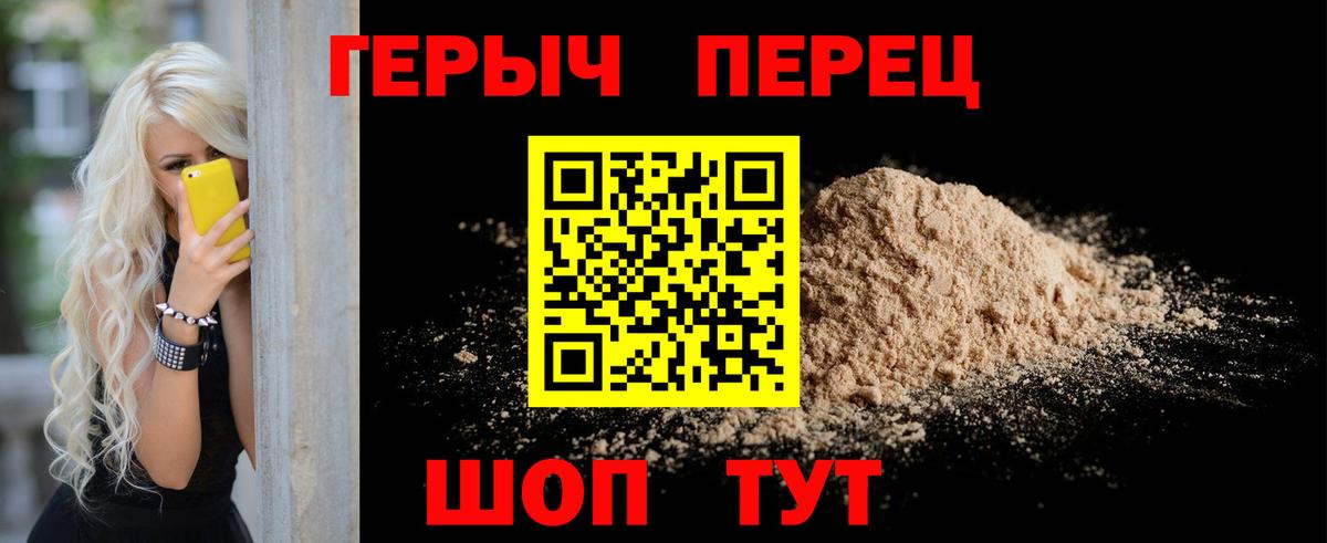 Героин VHQ Камень-на-Оби