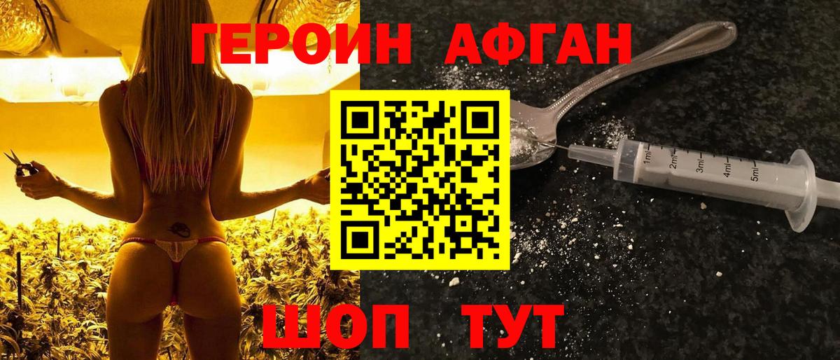 Камень-на-Оби  ГЕРОИН гречка  Вход с VPN 