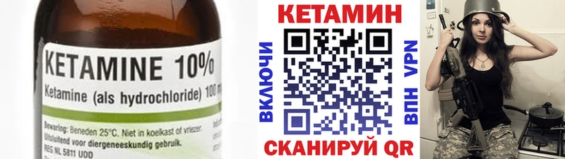 КЕТАМИН VHQ  Камень-на-Оби 