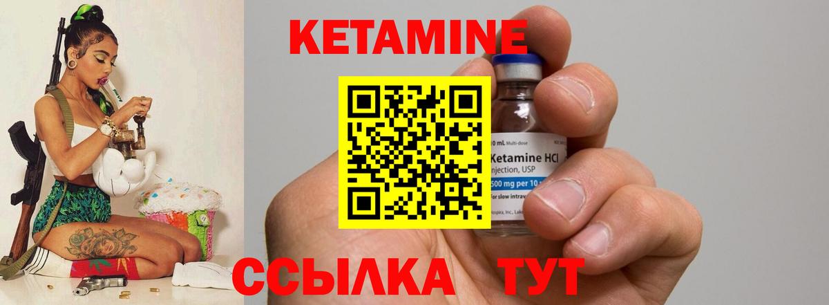 Камень-на-Оби  КЕТАМИН ketamine  КЕТАМИН ketamine  Вход с VPN 
