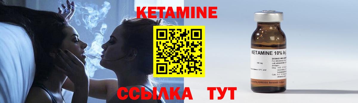 КЕТАМИН ketamine Камень-на-Оби