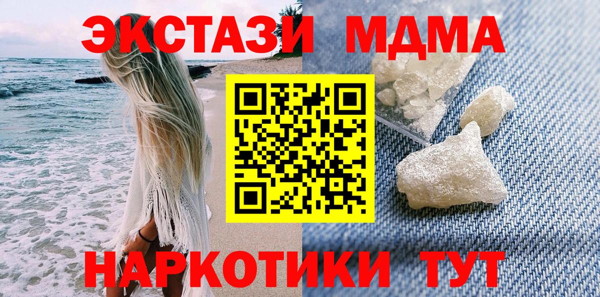Камень-на-Оби  MDMA  Вход с VPN  MDMA VHQ 