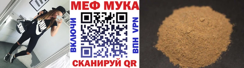что такое   Камень-на-Оби  МЕФ мука 