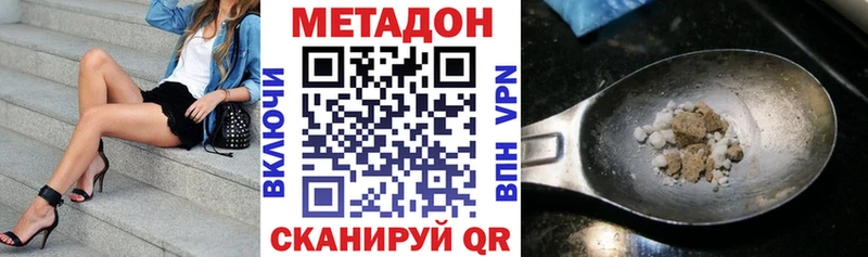 МЕТАДОН белоснежный  даркнет сайт  Камень-на-Оби 