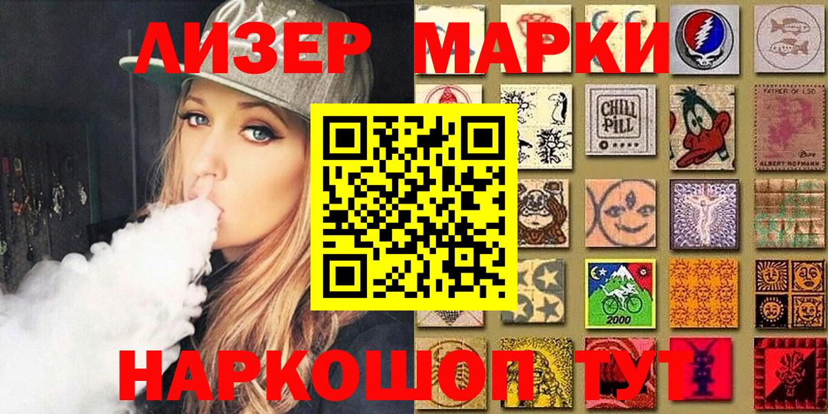 Марки N-bome 1,5мг Камень-на-Оби