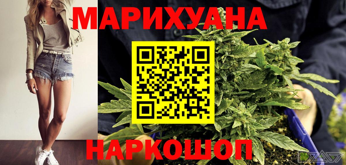 Канабис Ganja Камень-на-Оби